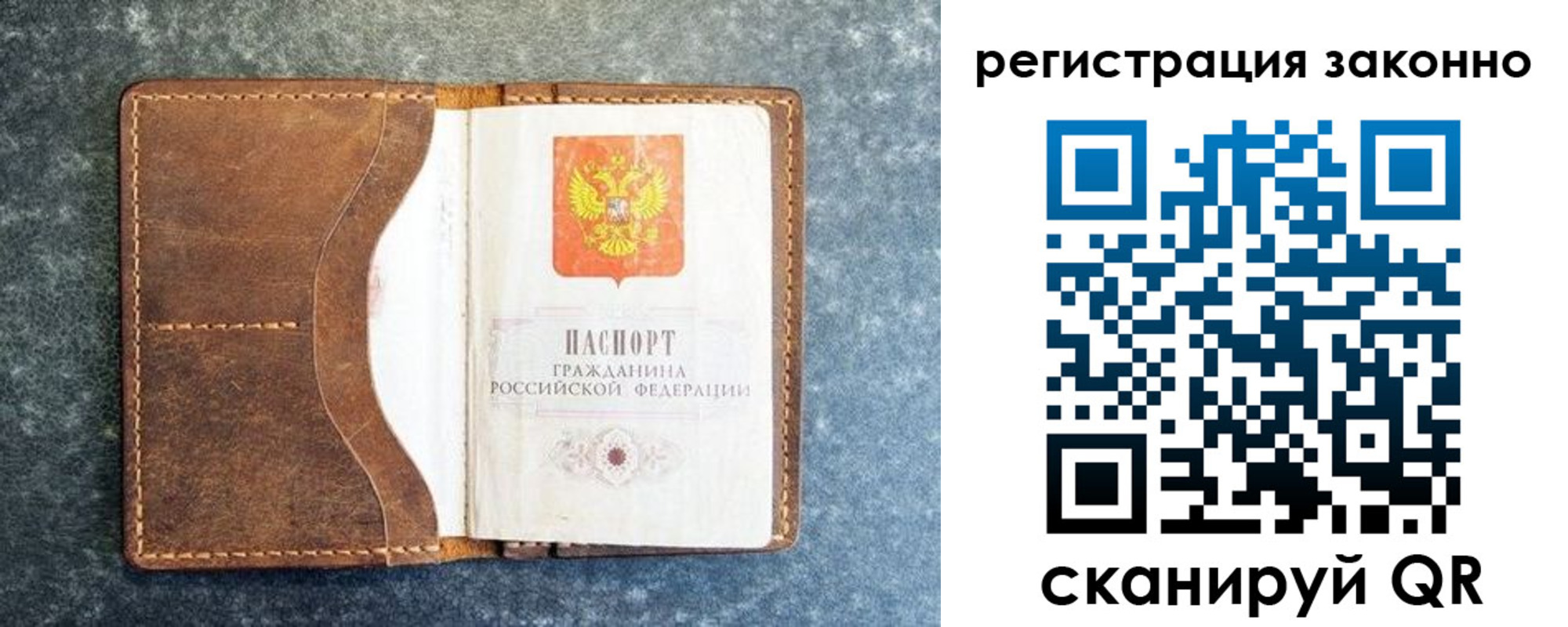 временная регистрация купить в Жукове