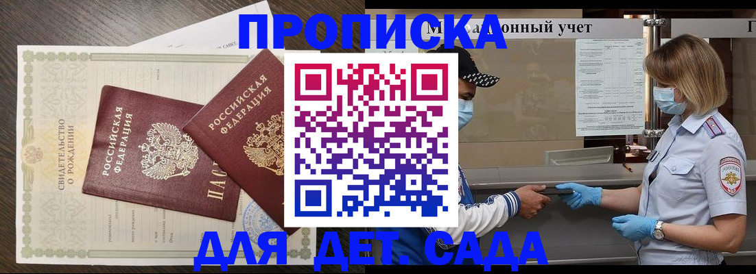 временная регистрация адрес в Жукове
